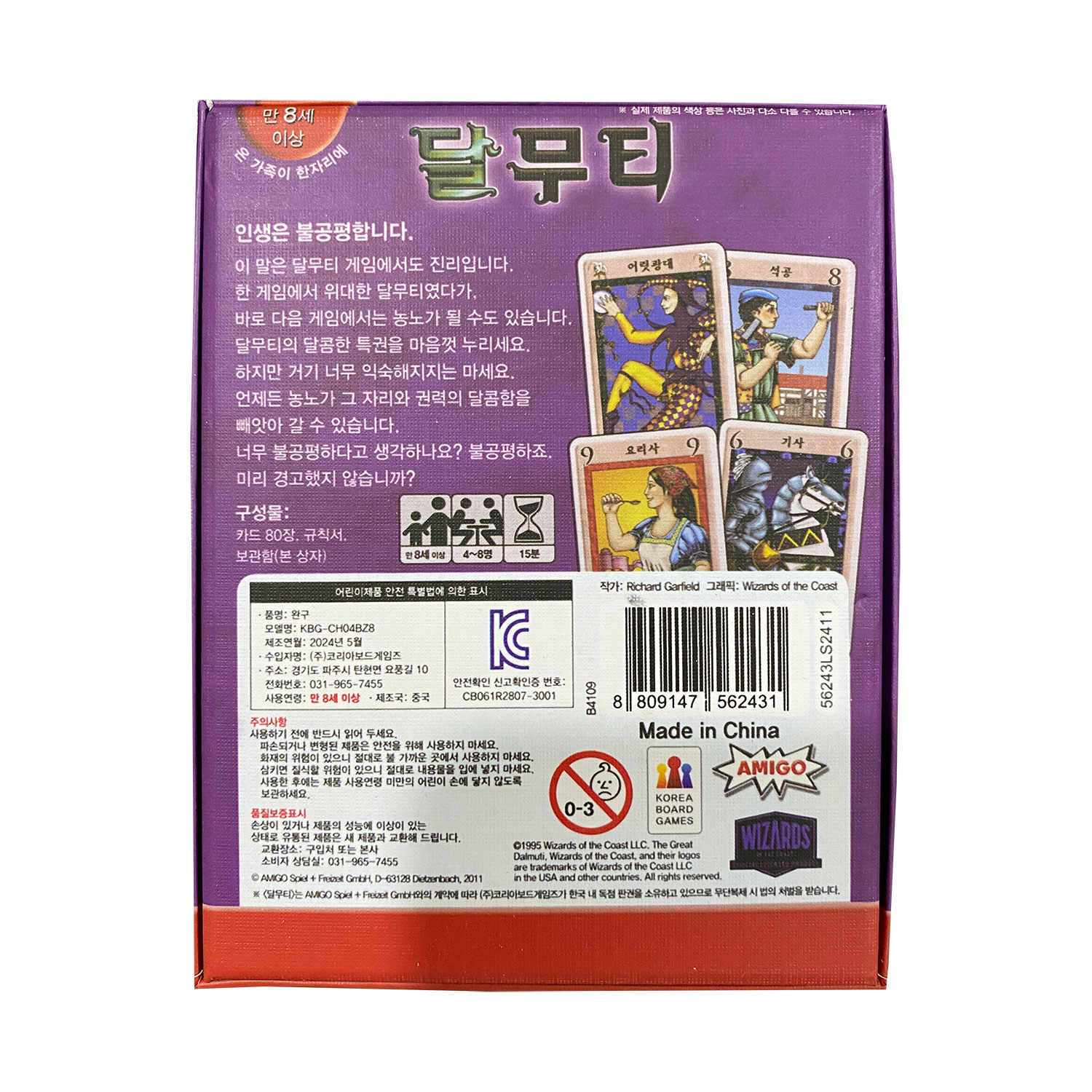 Korean Board Game the Great Da - Board Game Instruction recension och pris
