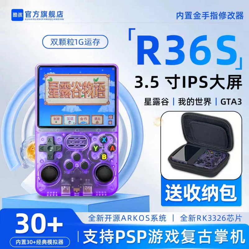 Open Source Handheld Game Cons - Board Game Monster recension och pris